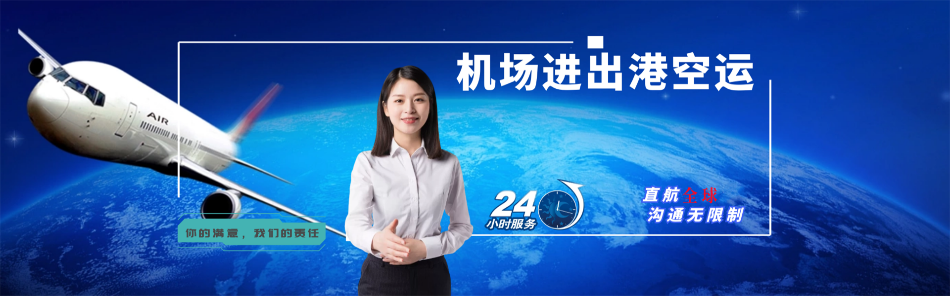 岱岳到加拿大物流公司-岱岳至加拿大物流专线-岱岳空运到加拿大-优时通物流有限公司