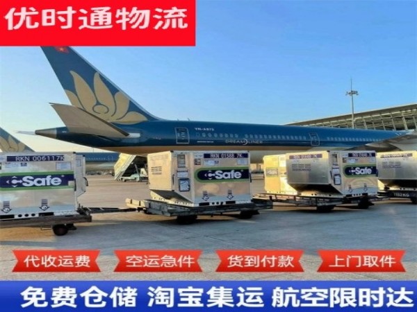 岱岳到加拿大空运加急专线